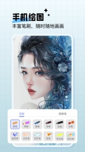 绘画神器手机版