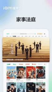 爱奇艺Pad官方版