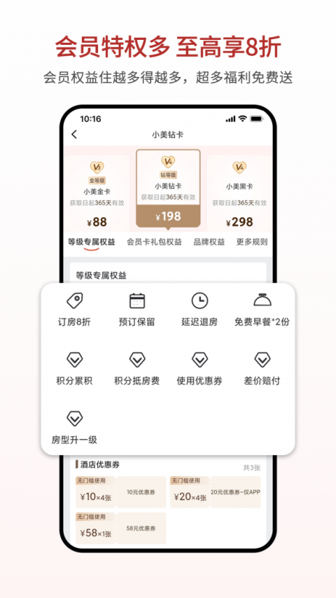 心里美酒店预订