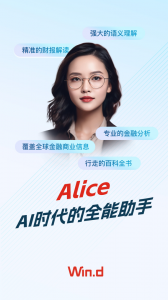 Wind金融终端手机版