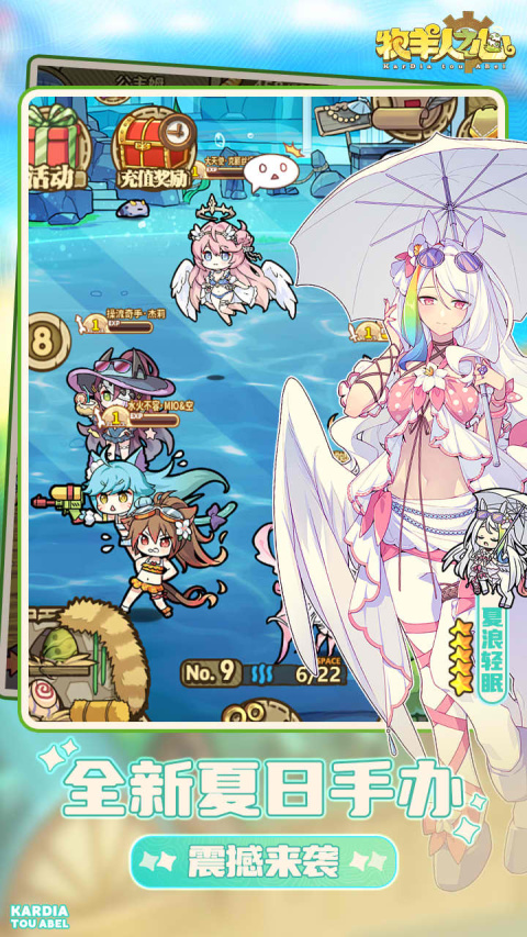 牧羊人之心bilibili版