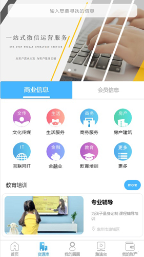 存脉app