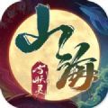 山海与妖灵vivo版