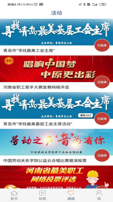 工人日报客户端app