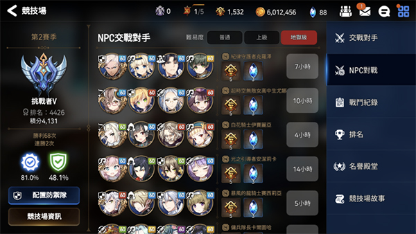 第七史诗腾讯版