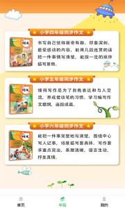 少儿国学写作范文大全