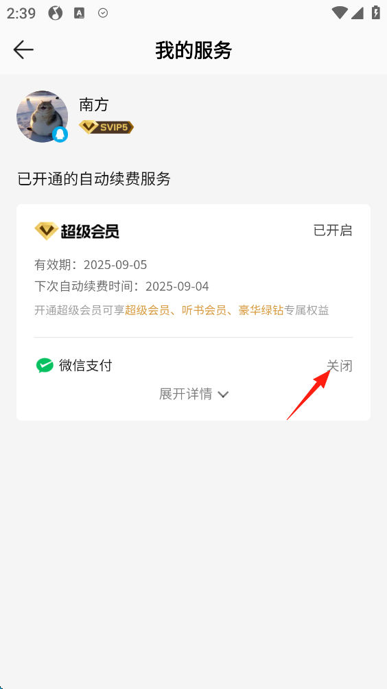 QQ音乐
