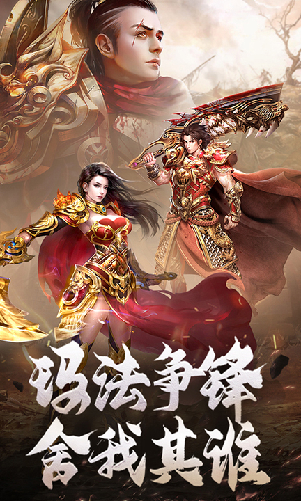 原始传奇百度版