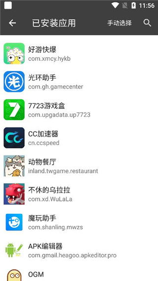 黑盒app