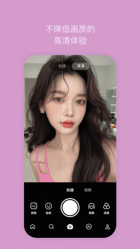 B612美颜相机app