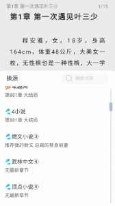 海猫小说无广告版