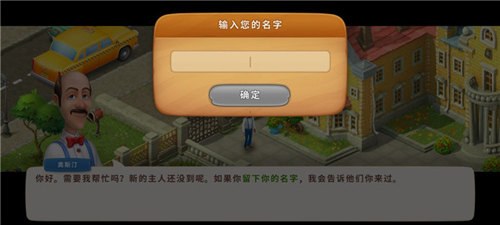 梦幻花园国际服