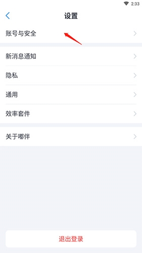 嘟伴app