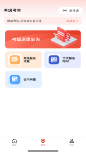 舞蹈教考通app