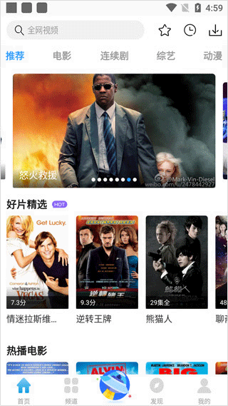 七七影视大全app