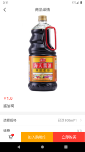 佳优生活家手机开门