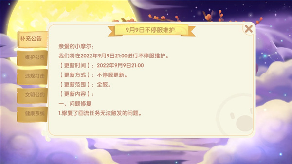摩尔庄园手游官方最新版