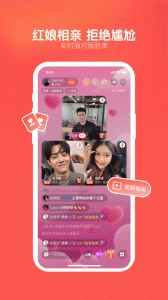 心遇直播新版本