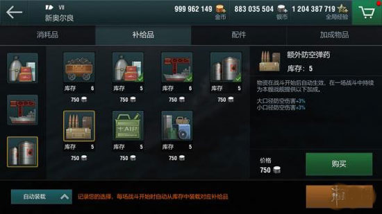 战舰世界闪击战bilibili版