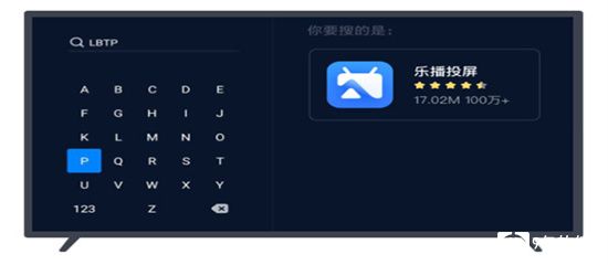 乐播投屏tv版最新版