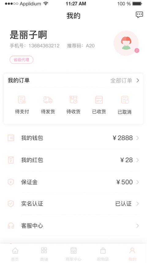 煜美人app