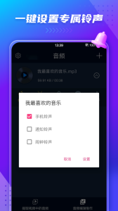 音频提取器app