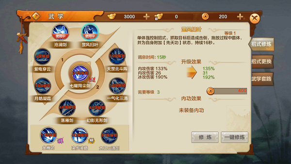 射雕英雄传手游