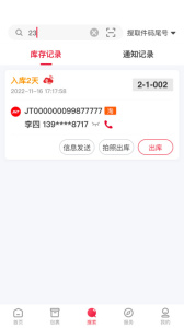 邻里掌柜(原来取)