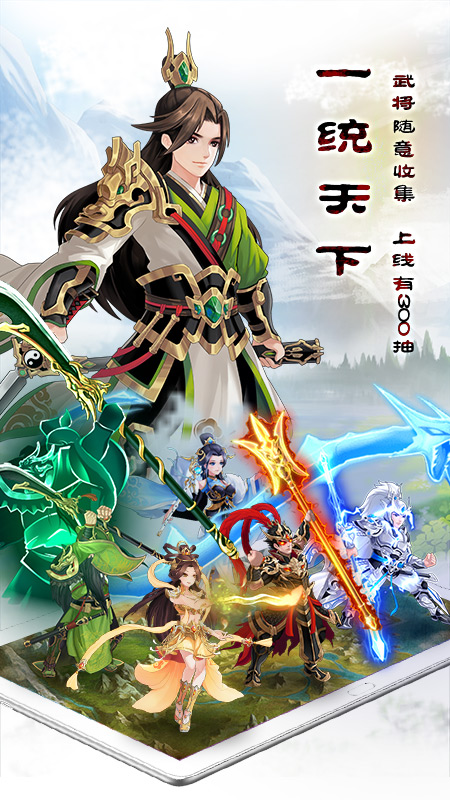 武圣三国华为版