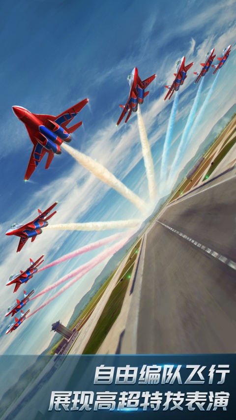 现代空战3D华为版