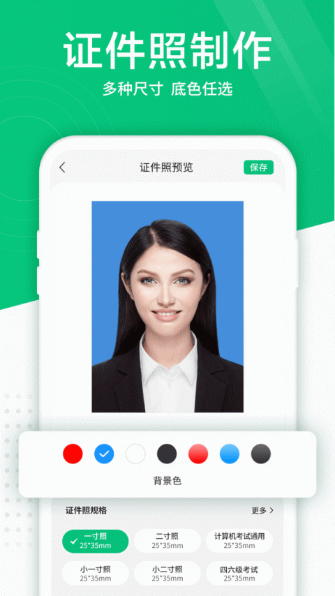 照片扫描仪安卓版