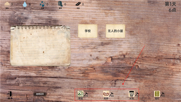 战争日记官方版