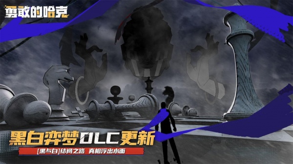 勇敢的哈克九游渠道服