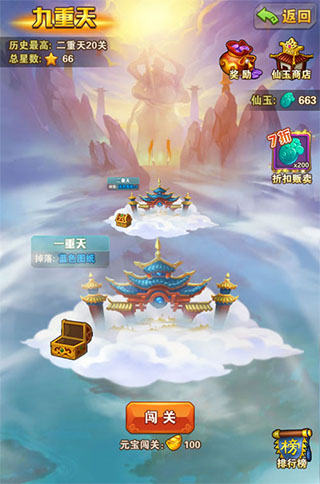 少年西游记腾讯版