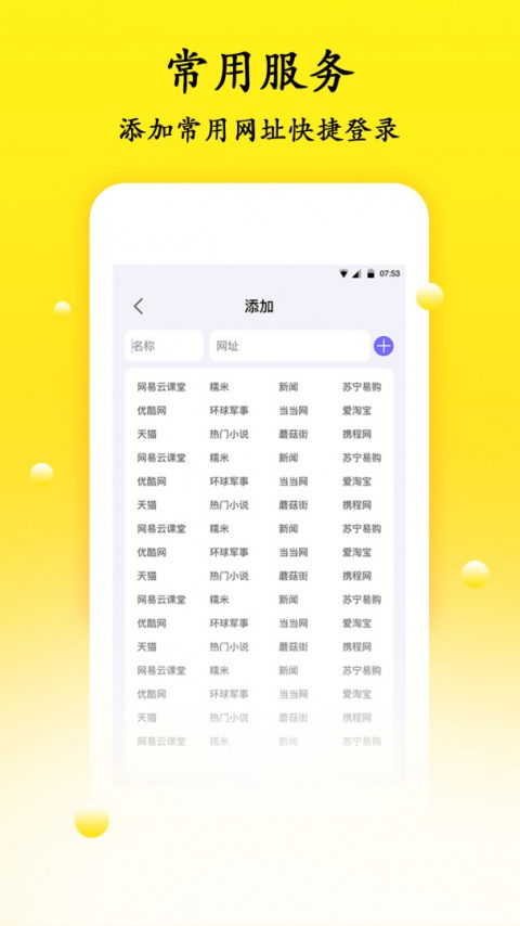密码管理app官方版