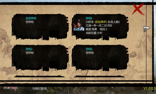 金庸群侠传X官方版