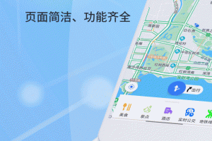 北斗侠导航app