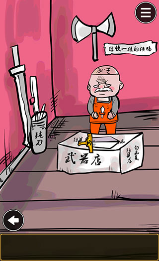 魔王瞒着勇者藏起了圣剑游戏