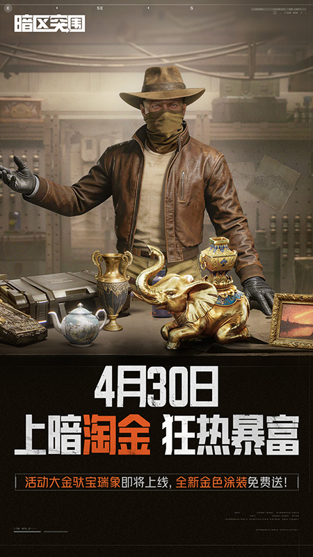 暗区突围台服