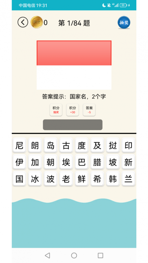 地理知识大全