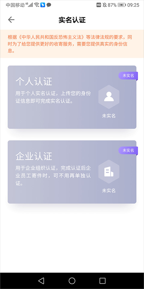 跨越速运最新版