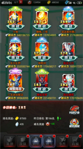 奥特曼系列OL官方正版