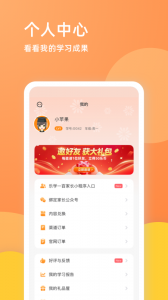 乐学一百app