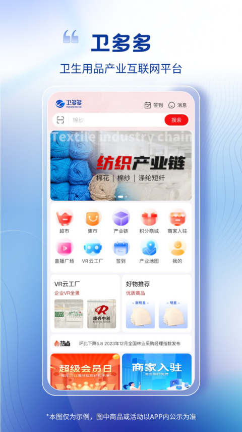 卫多多最新版
