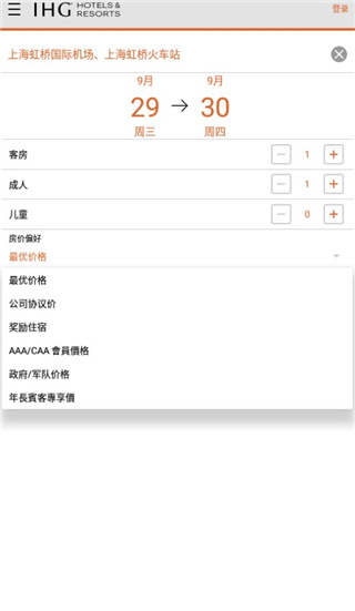 IHG(洲际酒店)