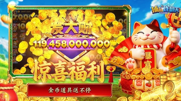 捕鱼炸翻天qq微信登录版本