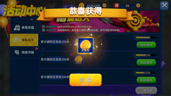 姚记捕鱼oppo版