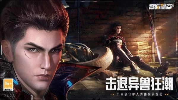 吞噬星空黎明华为版