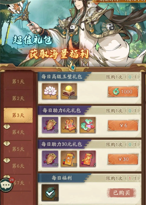 群英风华录0.1折