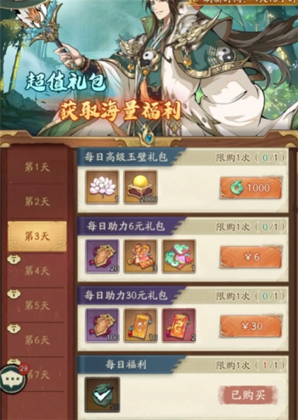 群英风华录0.1折